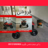 موتور چهار چرخ مدل 94 در حد 6سال خواب خشک