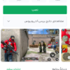 نصب بازی
