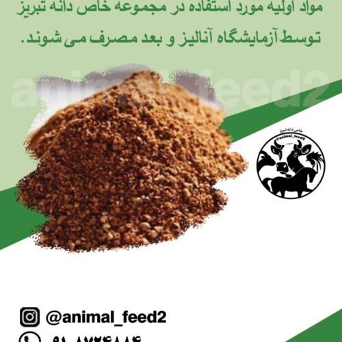 خوراک دام و طیور