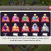 فروش بازی کلش آف کلنز فوری.