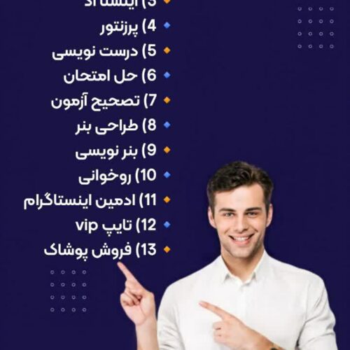 کار آنلاین / در منزل
