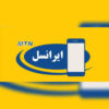 بسته های ایرانسل با تخفیف