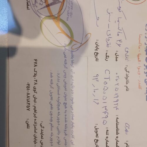 دوچرخه26 ماکسیما