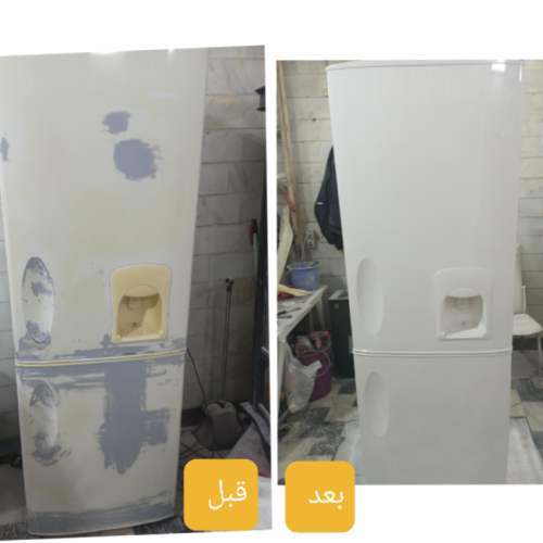 تعویض رنگ یخچال