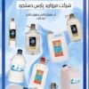 آب مقطر دو بار تقطیر و سه بار تقطیر نابت