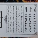 گروه خدماتی سینا