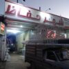 درب آکاردیون/آکاردئونی ضدسرقت