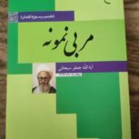 دوتا کتاب هست