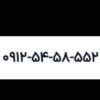 معاوضه با موتور09125458552