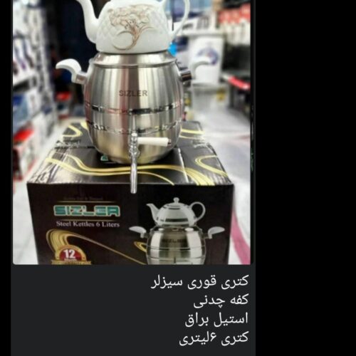لوازم خانگی