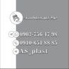 کار با دستگاه تولید نایلون