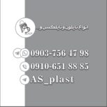 کار با دستگاه تولید نایلون
