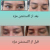 اکستنشن مژه با قیمت مناسب