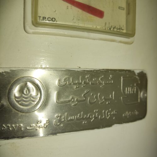 آبگرمکن