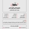 2 نفر آقا کارگر ساده یه نفر خانم کارگر ساده