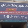 جعبه فرمان اروپایی