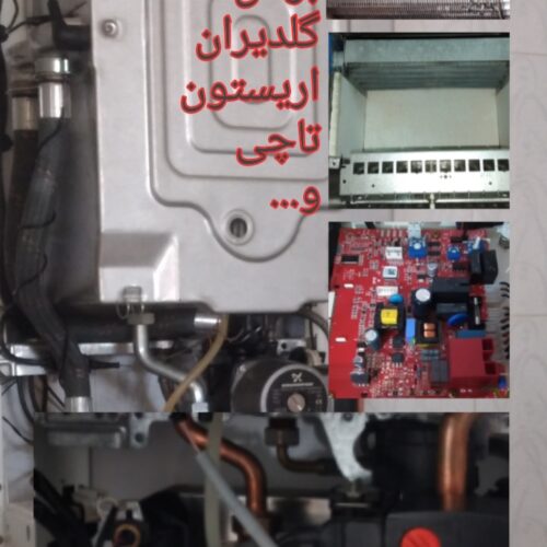 تعمیرات تخصصی پکیج و شوفاژ و ابگرمکن دیواری