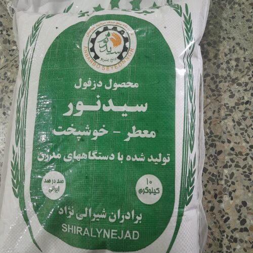 برنج عنبر بو