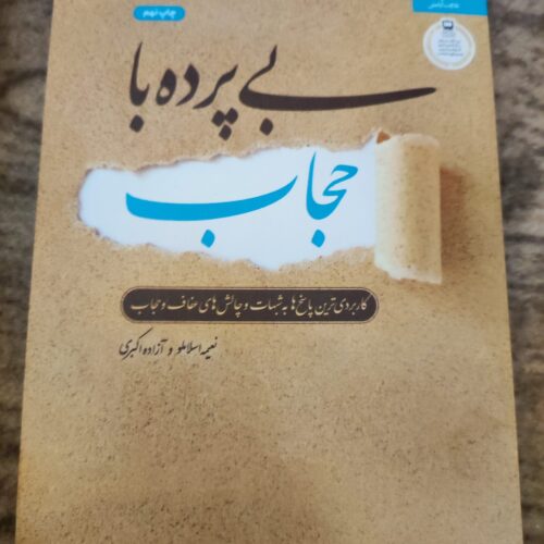 دوتا کتاب هست