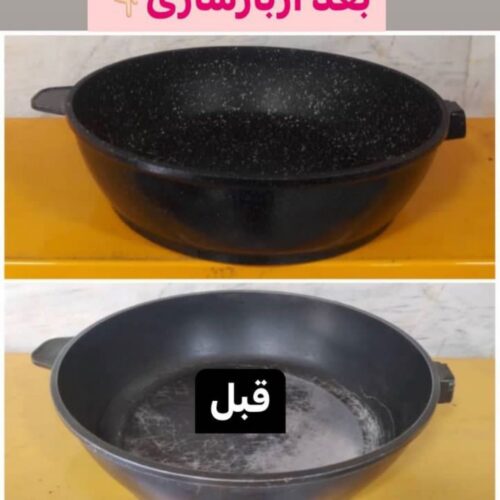 بازسازی ظروف و قابلمه های کهنه و قدیمی