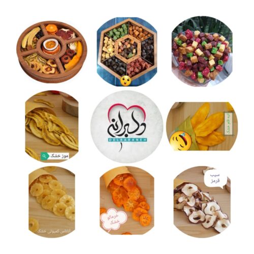 پرتی انواع میوه خشک