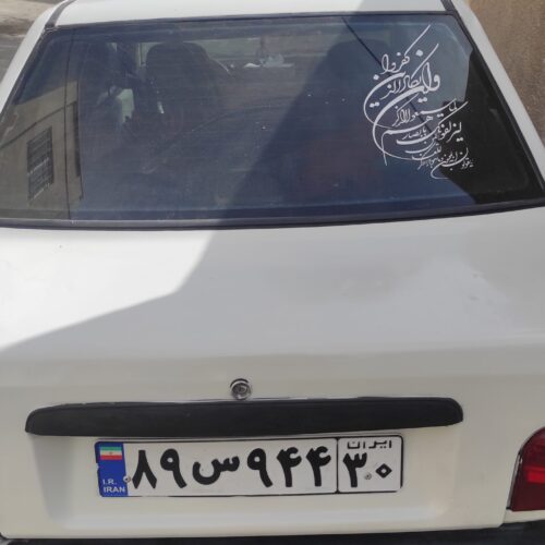 پراید دوگانه