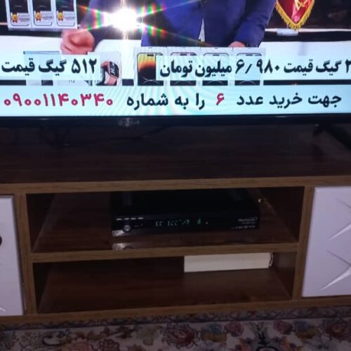 میز تلویزیون