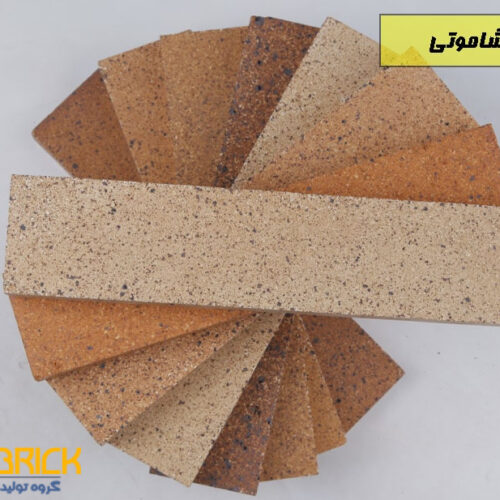 آجر نما نسوز شاموتی
