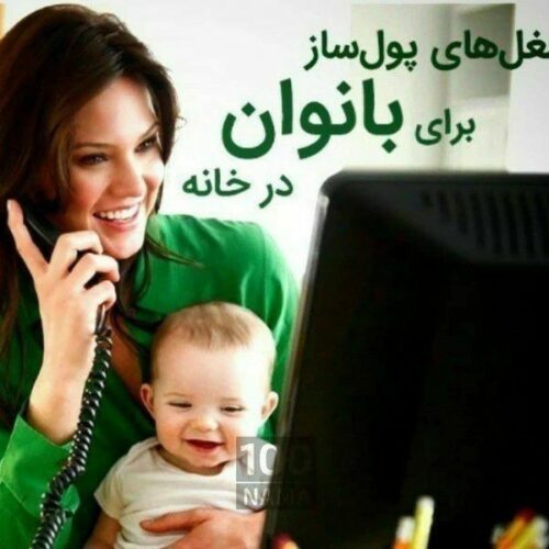 کاردر منزل