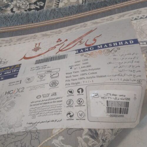 دوعدد فرش 12متری  بسیا شیک و زیبا