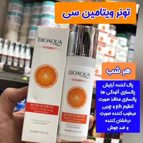 پک مراقبتی پوست ویتامین c