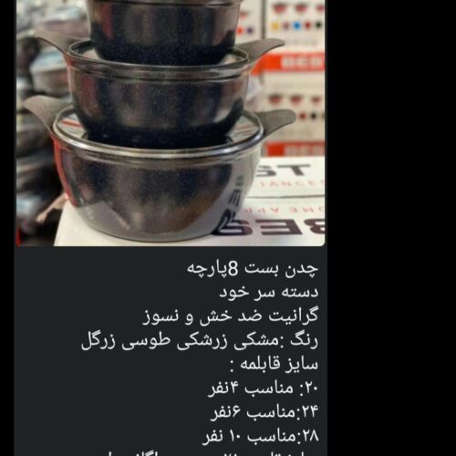 لوازم خانگی
