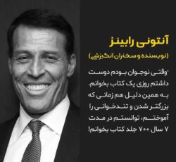 اعتماد بنفس/تندخوانی/تقویت حافظه/مربیگری