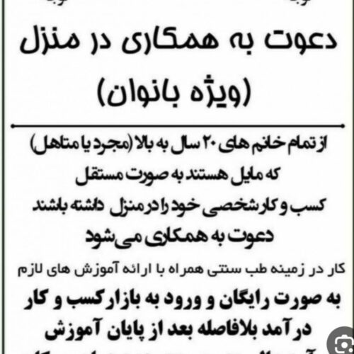 طب سنتی