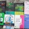 تعدادی کتاب کارشناسی ارشد پیراپزشکی