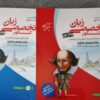 کتاب رایگان