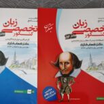کتاب رایگان