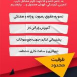 کار در منزل