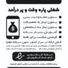 فروشنده محصولات بهداشت