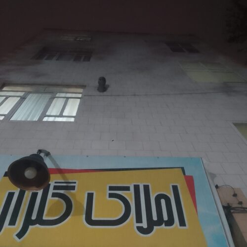 فروش و معاوضه با مشهد یا اطراف