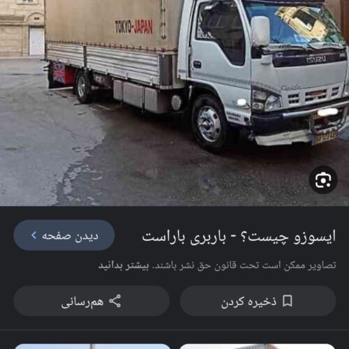 حمل اثاثیه منزل باربری حجت بار