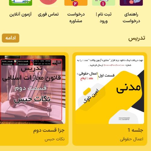 ساخت نرم افزار اندروید