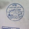 آجر ده سوراخ قالب بزرگ اصفهان