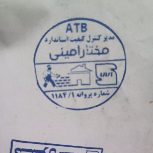آجر ده سوراخ قالب بزرگ اصفهان
