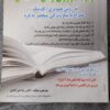 کتاب رایگان