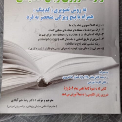 کتاب رایگان