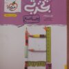 کتاب های سفید کنکوری ، از پایه دهم تا دوازدهم با نصف قیمت روی جلد