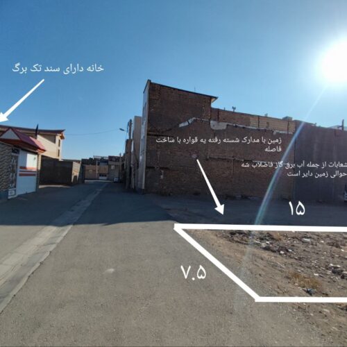 زمین ب متراژ 105 متر واقع در آزادی33