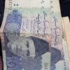 روپیه پاکستان