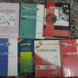 تعدادی کتاب کارشناسی ارشد پیراپزشکی
